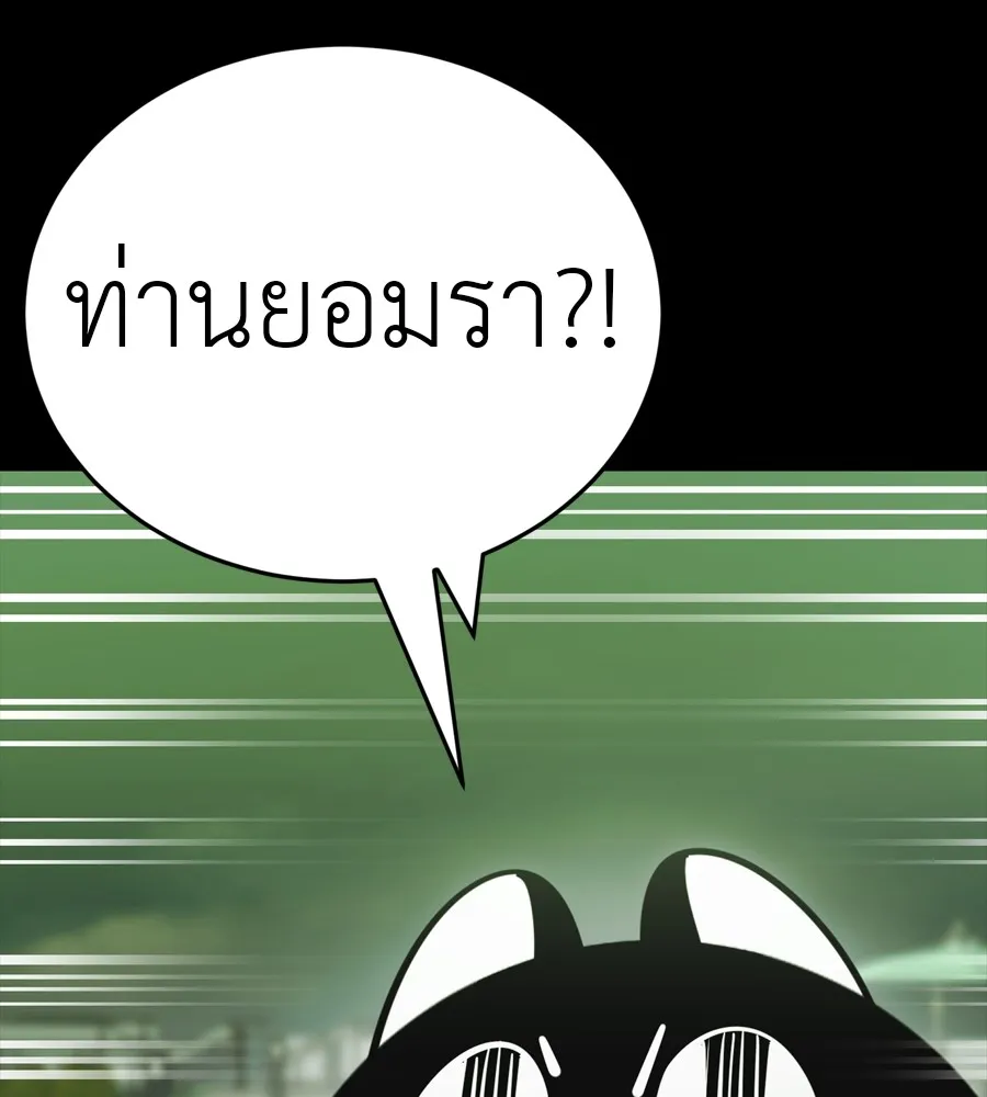 Reincarnation Path of The Underworld King ยอมรา ผ_พ_พากษาจากนรก ตอนที่ ตอนที่ 38 รูปที่ 223