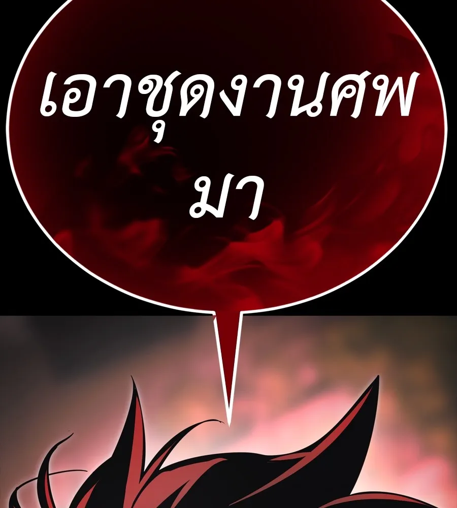 Reincarnation Path of The Underworld King ยอมรา ผ_พ_พากษาจากนรก ตอนที่ ตอนที่ 38 รูปที่ 227