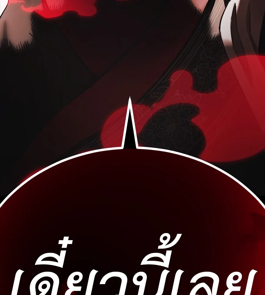 Reincarnation Path of The Underworld King ยอมรา ผ_พ_พากษาจากนรก ตอนที่ ตอนที่ 38 รูปที่ 229