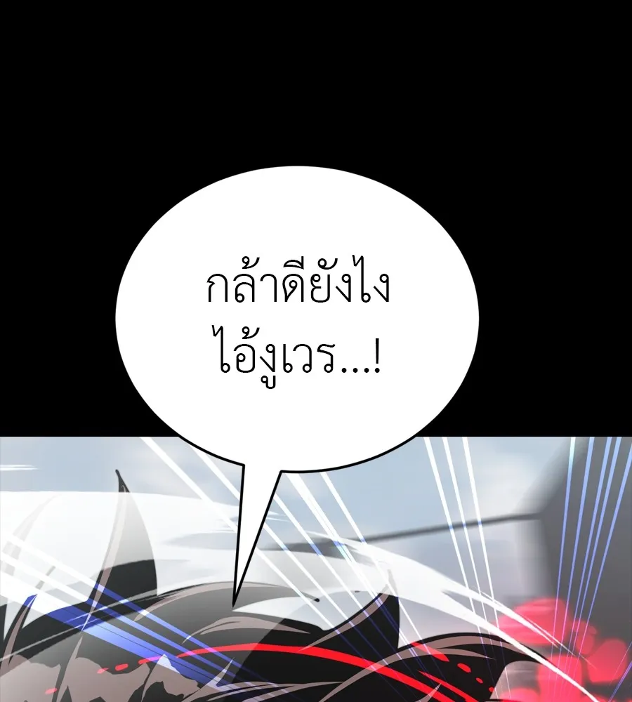 Reincarnation Path of The Underworld King ยอมรา ผ_พ_พากษาจากนรก ตอนที่ ตอนที่ 38 รูปที่ 24