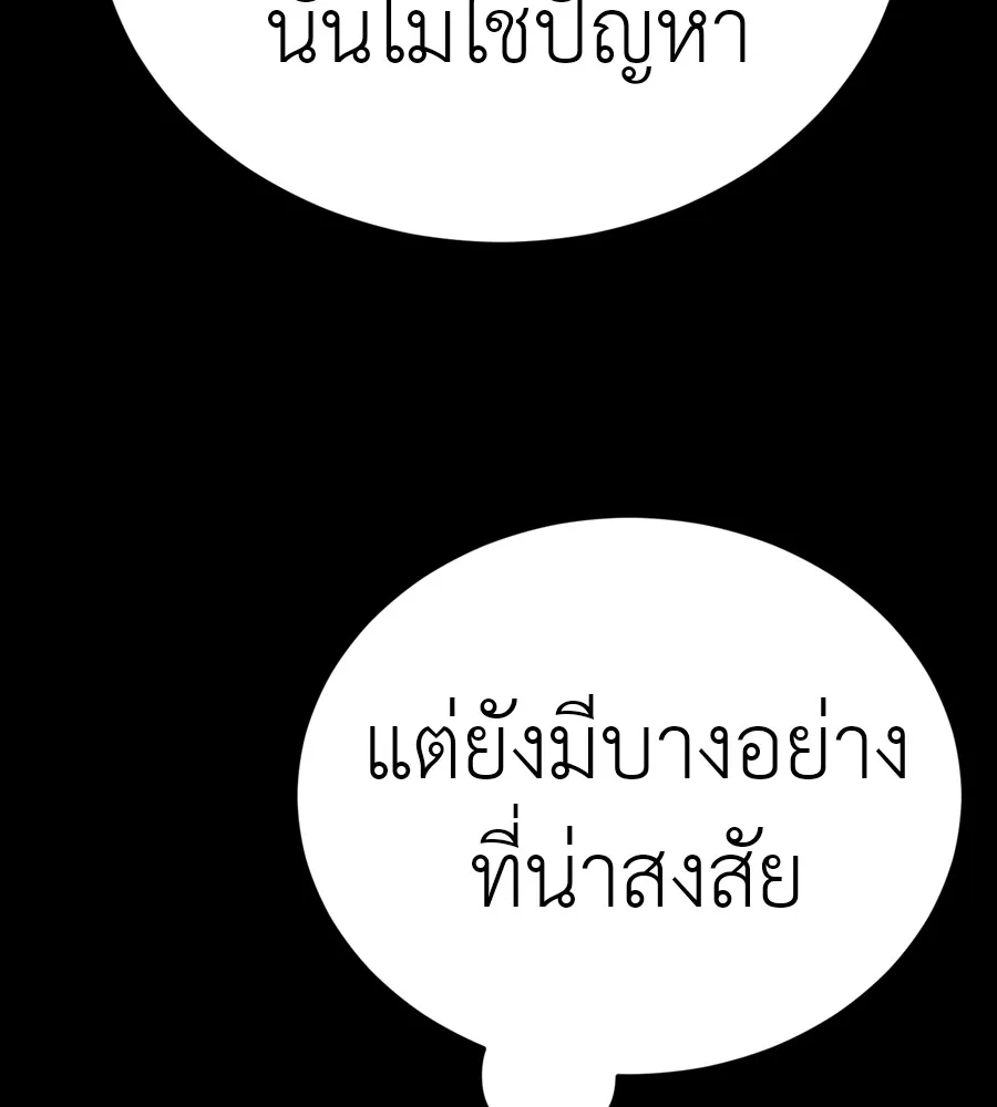 Reincarnation Path of The Underworld King ยอมรา ผ_พ_พากษาจากนรก ตอนที่ ตอนที่ 38 รูปที่ 58