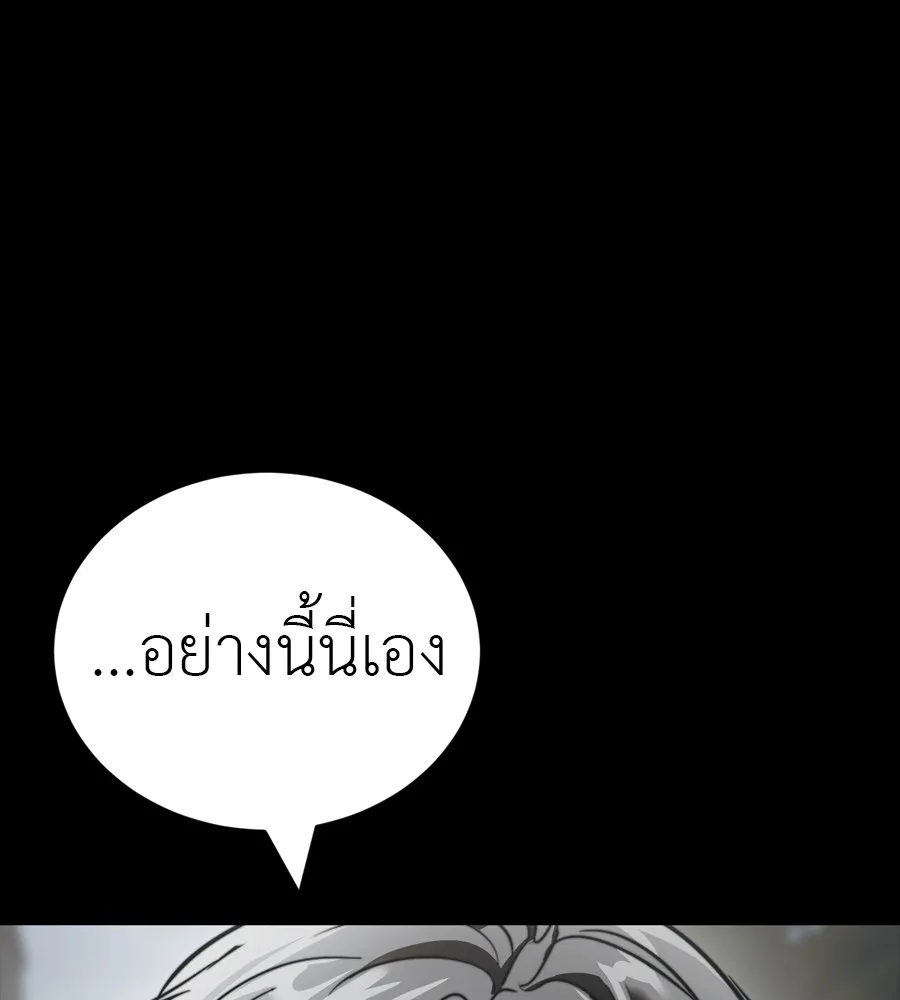 Reincarnation Path of The Underworld King ยอมรา ผ_พ_พากษาจากนรก ตอนที่ ตอนที่ 38 รูปที่ 65