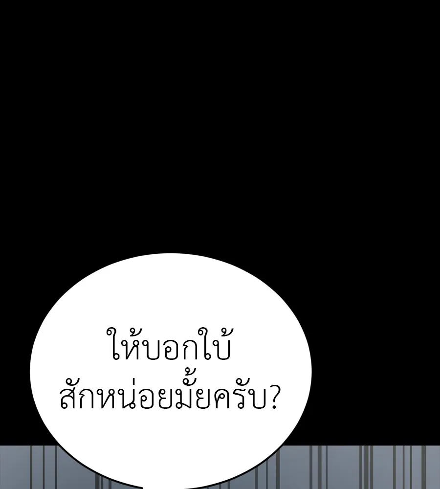 Reincarnation Path of The Underworld King ยอมรา ผ_พ_พากษาจากนรก ตอนที่ ตอนที่ 38 รูปที่ 70