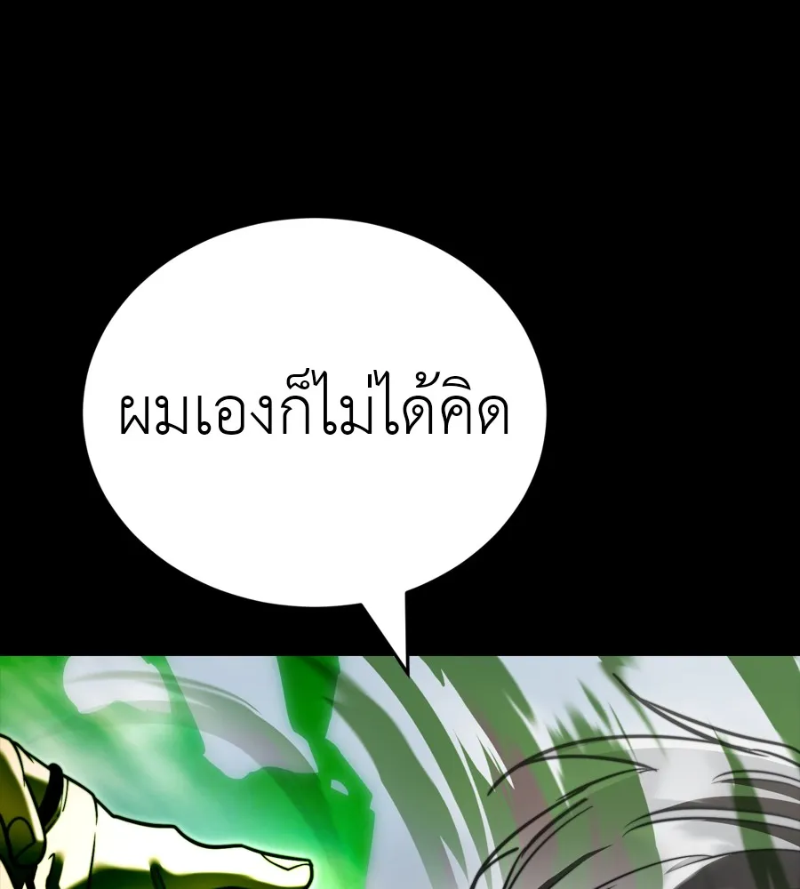Reincarnation Path of The Underworld King ยอมรา ผ_พ_พากษาจากนรก ตอนที่ ตอนที่ 38 รูปที่ 73