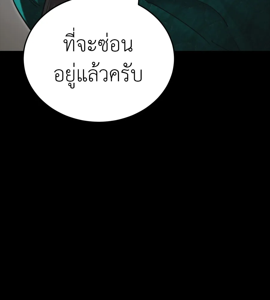 Reincarnation Path of The Underworld King ยอมรา ผ_พ_พากษาจากนรก ตอนที่ ตอนที่ 38 รูปที่ 75