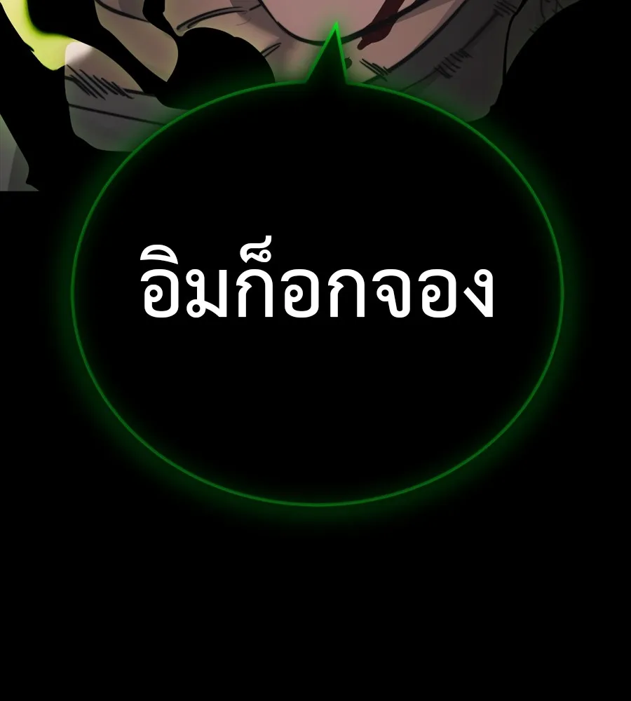 Reincarnation Path of The Underworld King ยอมรา ผ_พ_พากษาจากนรก ตอนที่ ตอนที่ 38 รูปที่ 77