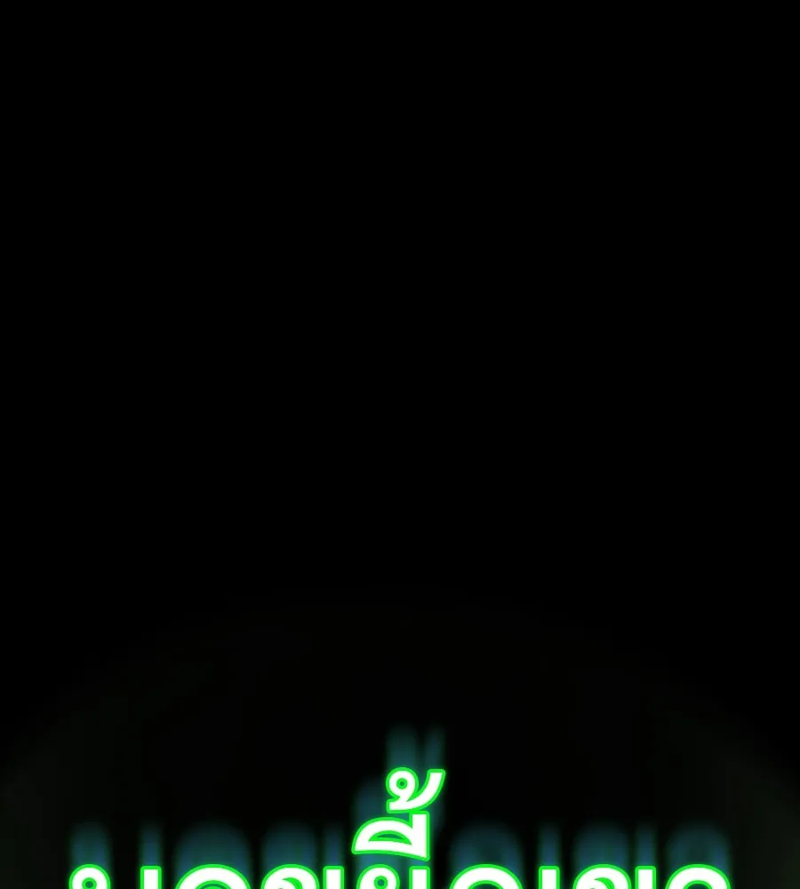 Reincarnation Path of The Underworld King ยอมรา ผ_พ_พากษาจากนรก ตอนที่ ตอนที่ 38 รูปที่ 80