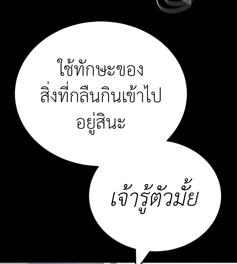 Reincarnation Path of The Underworld King ยอมรา ผ_พ_พากษาจากนรก ตอนที่ ตอนที่ 38 รูปที่ 87