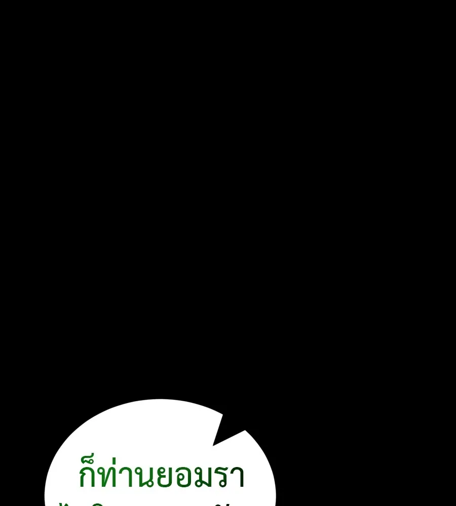 Reincarnation Path of The Underworld King ยอมรา ผ_พ_พากษาจากนรก ตอนที่ ตอนที่ 38 รูปที่ 90