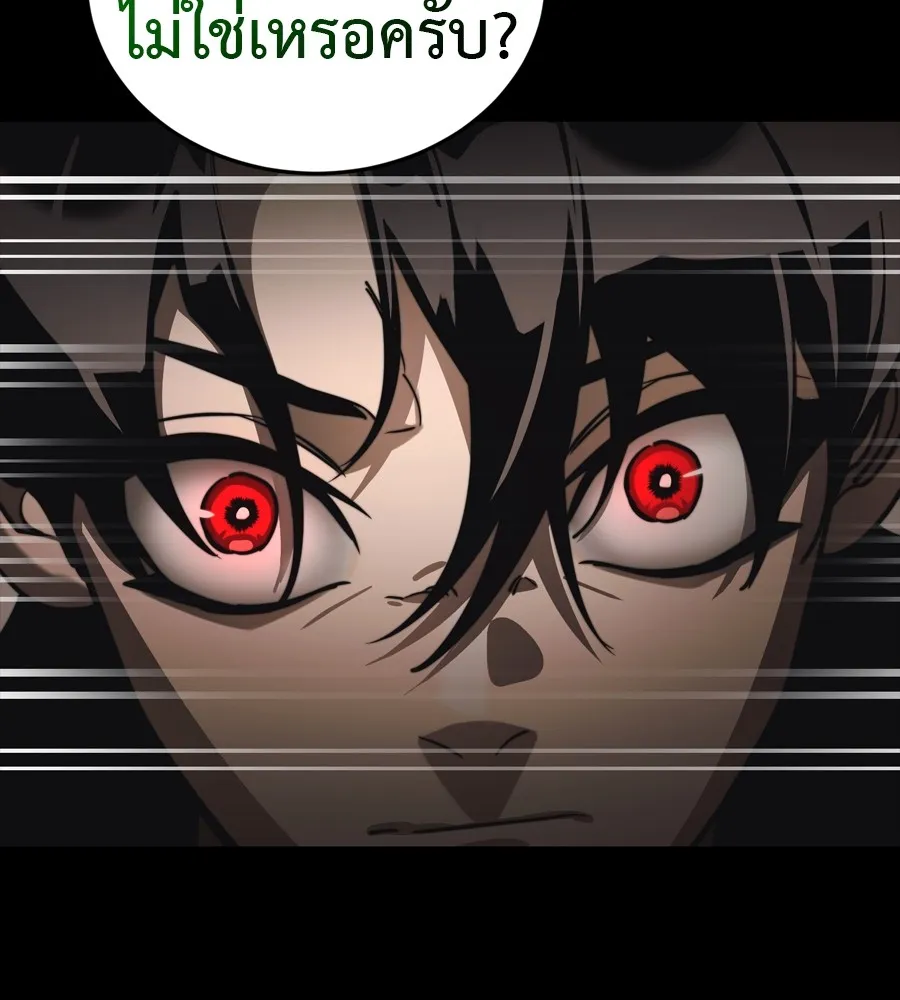 Reincarnation Path of The Underworld King ยอมรา ผ_พ_พากษาจากนรก ตอนที่ ตอนที่ 38 รูปที่ 91