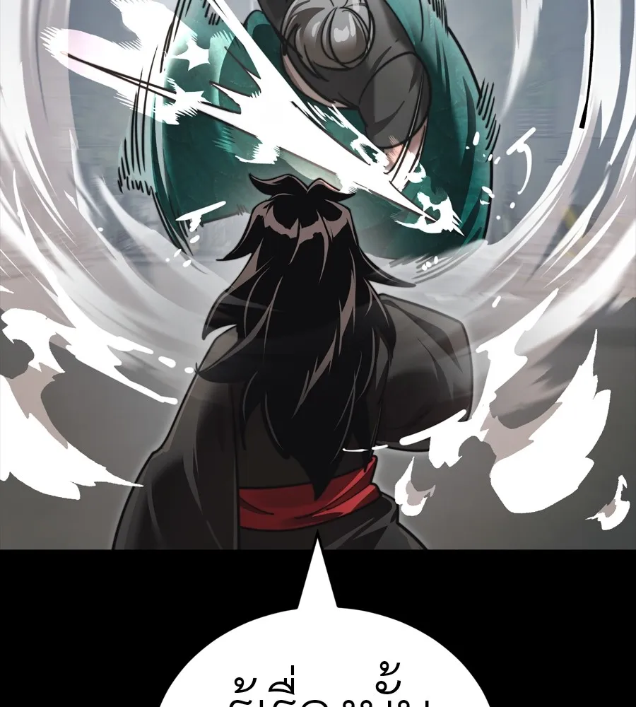 Reincarnation Path of The Underworld King ยอมรา ผ_พ_พากษาจากนรก ตอนที่ ตอนที่ 38 รูปที่ 94