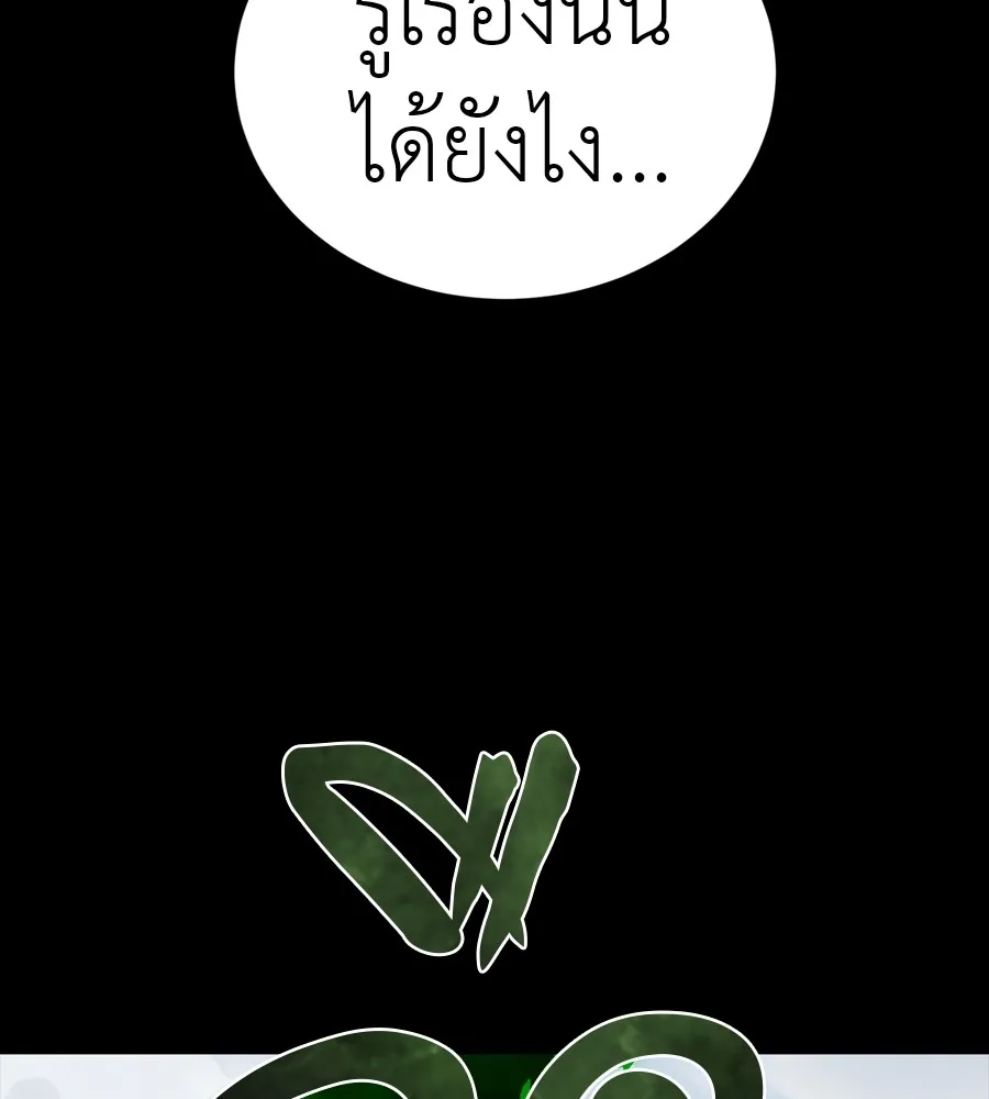 Reincarnation Path of The Underworld King ยอมรา ผ_พ_พากษาจากนรก ตอนที่ ตอนที่ 38 รูปที่ 95