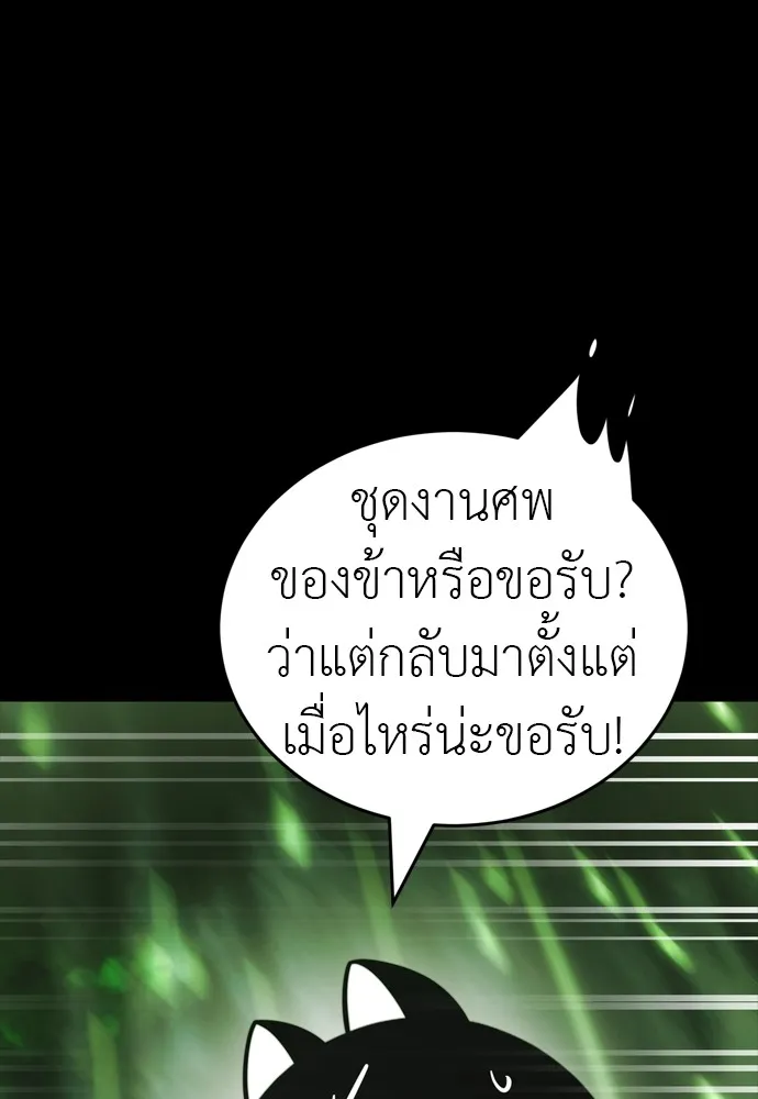 Reincarnation Path of The Underworld King ยอมรา ผ_พ_พากษาจากนรก ตอนที่ ตอนที่ 39 รูปที่ 1