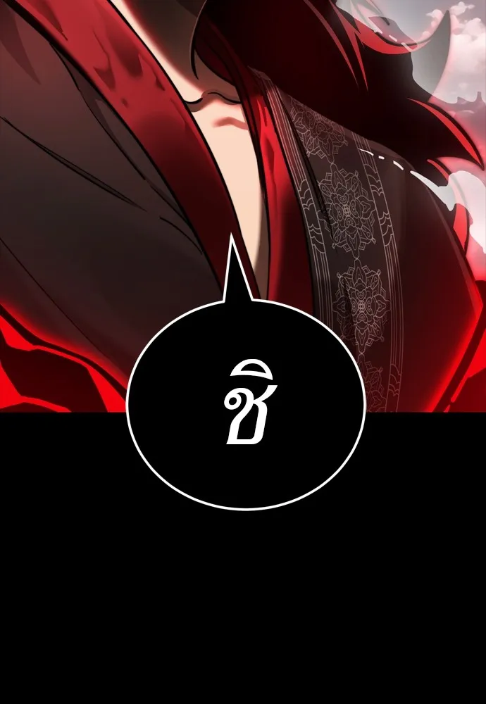 Reincarnation Path of The Underworld King ยอมรา ผ_พ_พากษาจากนรก ตอนที่ ตอนที่ 39 รูปที่ 107