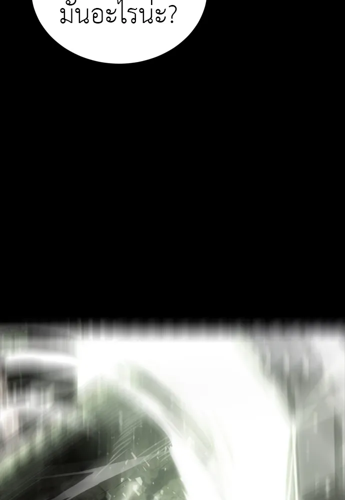 Reincarnation Path of The Underworld King ยอมรา ผ_พ_พากษาจากนรก ตอนที่ ตอนที่ 39 รูปที่ 118