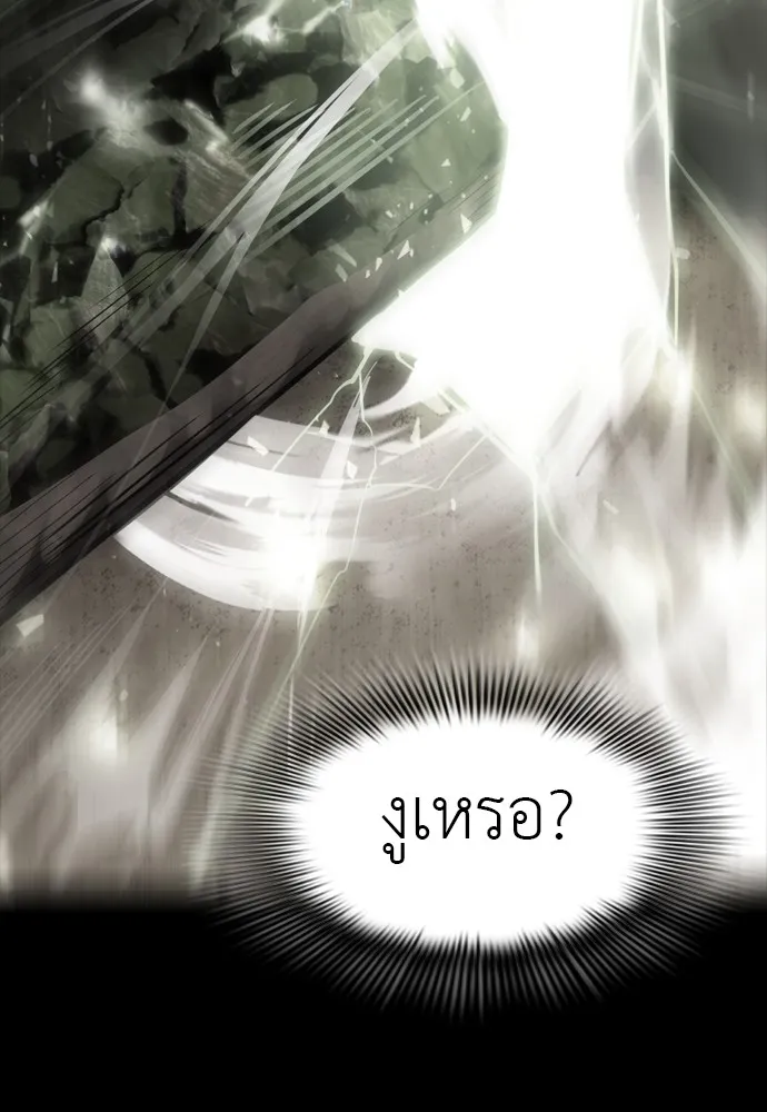 Reincarnation Path of The Underworld King ยอมรา ผ_พ_พากษาจากนรก ตอนที่ ตอนที่ 39 รูปที่ 119