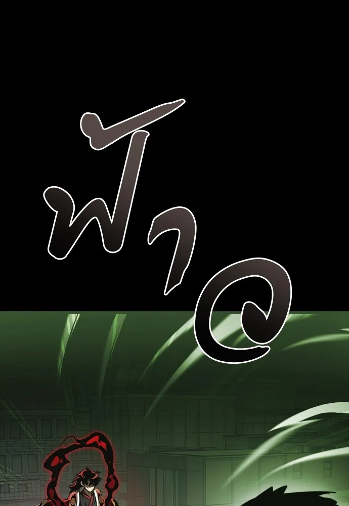 Reincarnation Path of The Underworld King ยอมรา ผ_พ_พากษาจากนรก ตอนที่ ตอนที่ 39 รูปที่ 12