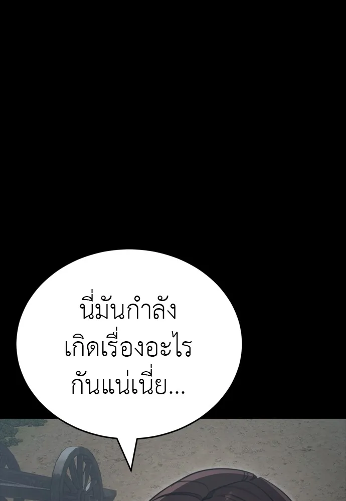 Reincarnation Path of The Underworld King ยอมรา ผ_พ_พากษาจากนรก ตอนที่ ตอนที่ 39 รูปที่ 120