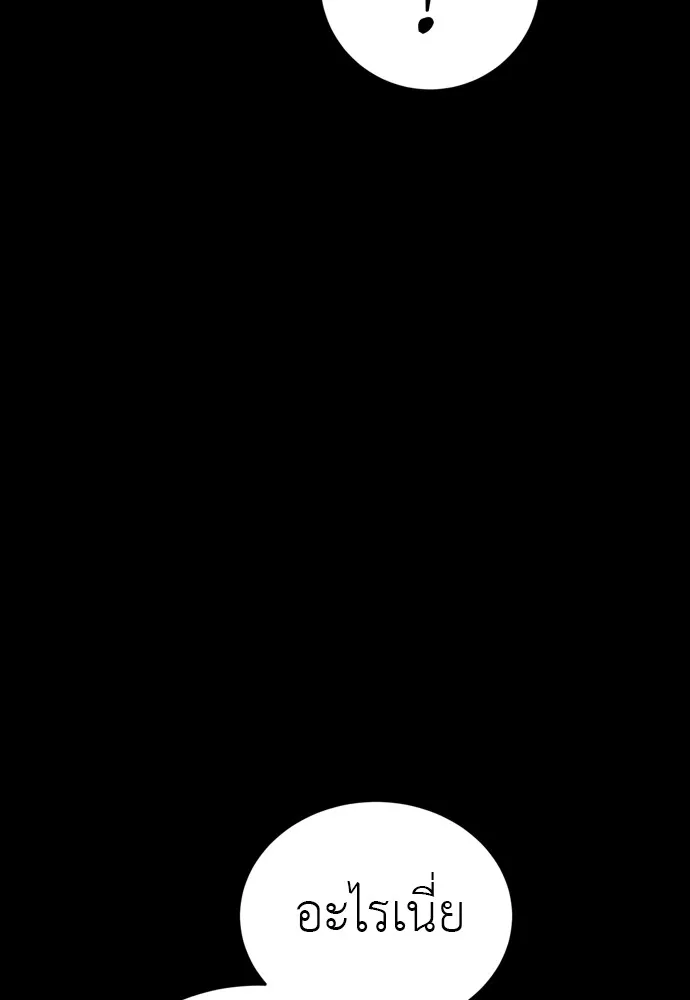 Reincarnation Path of The Underworld King ยอมรา ผ_พ_พากษาจากนรก ตอนที่ ตอนที่ 39 รูปที่ 124