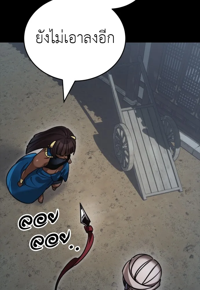Reincarnation Path of The Underworld King ยอมรา ผ_พ_พากษาจากนรก ตอนที่ ตอนที่ 39 รูปที่ 125