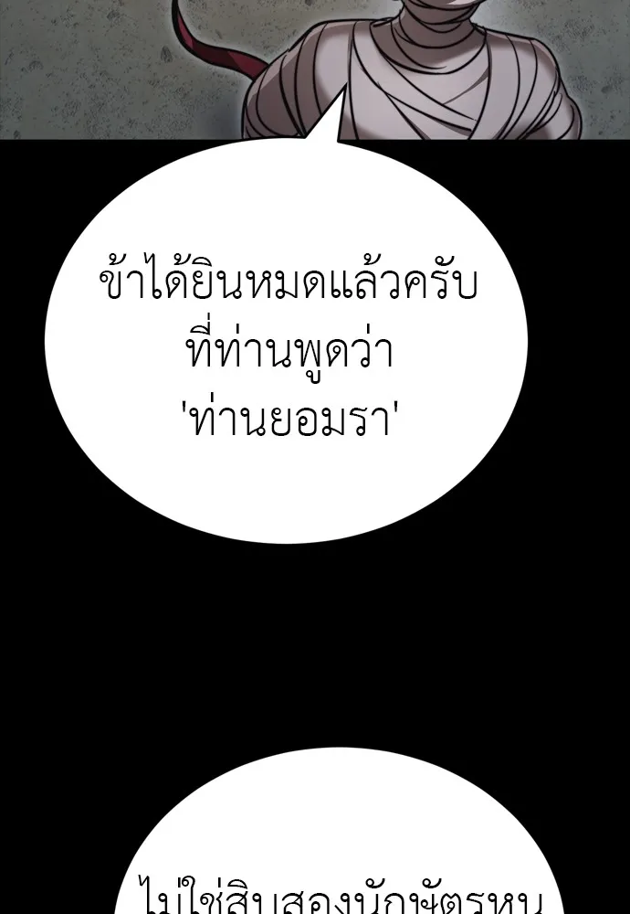 Reincarnation Path of The Underworld King ยอมรา ผ_พ_พากษาจากนรก ตอนที่ ตอนที่ 39 รูปที่ 126