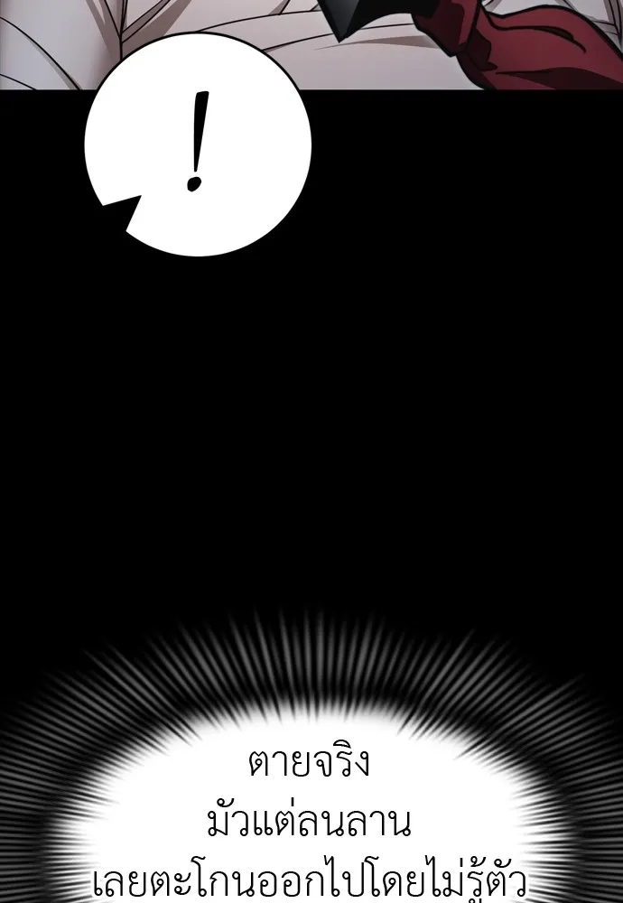 Reincarnation Path of The Underworld King ยอมรา ผ_พ_พากษาจากนรก ตอนที่ ตอนที่ 39 รูปที่ 128