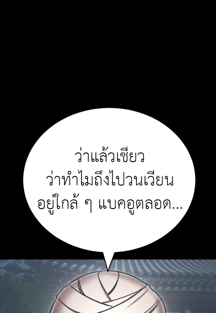 Reincarnation Path of The Underworld King ยอมรา ผ_พ_พากษาจากนรก ตอนที่ ตอนที่ 39 รูปที่ 130