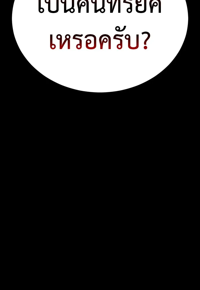 Reincarnation Path of The Underworld King ยอมรา ผ_พ_พากษาจากนรก ตอนที่ ตอนที่ 39 รูปที่ 133