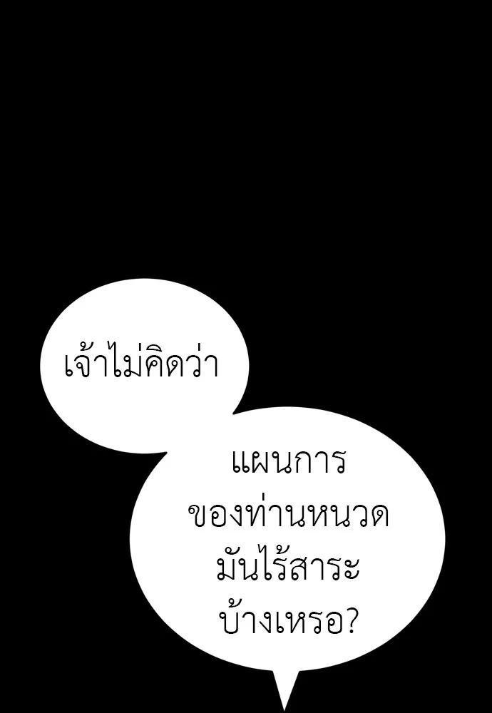 Reincarnation Path of The Underworld King ยอมรา ผ_พ_พากษาจากนรก ตอนที่ ตอนที่ 39 รูปที่ 138