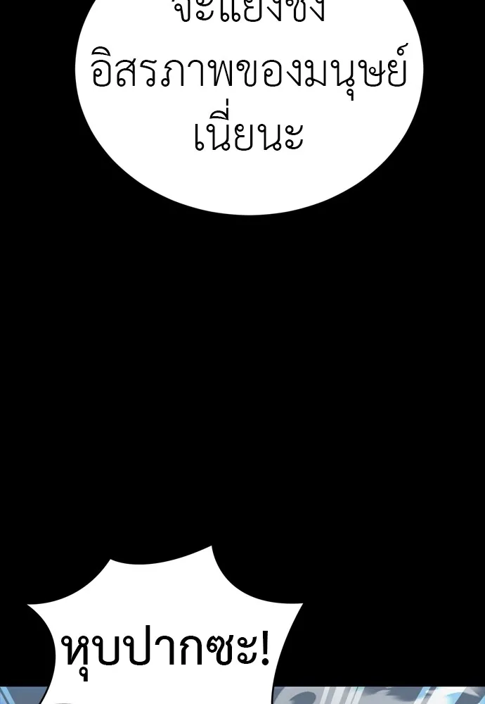 Reincarnation Path of The Underworld King ยอมรา ผ_พ_พากษาจากนรก ตอนที่ ตอนที่ 39 รูปที่ 140