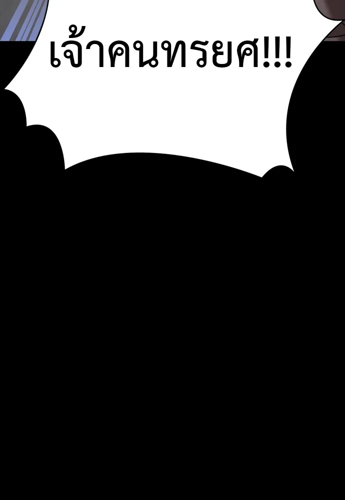 Reincarnation Path of The Underworld King ยอมรา ผ_พ_พากษาจากนรก ตอนที่ ตอนที่ 39 รูปที่ 142