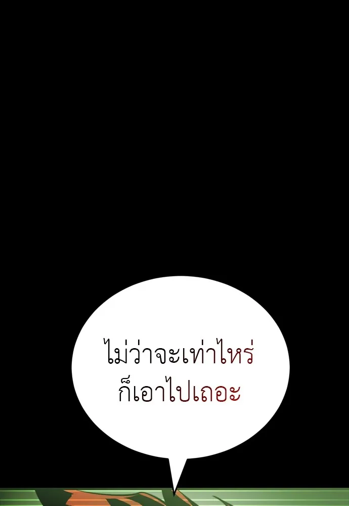 Reincarnation Path of The Underworld King ยอมรา ผ_พ_พากษาจากนรก ตอนที่ ตอนที่ 39 รูปที่ 16