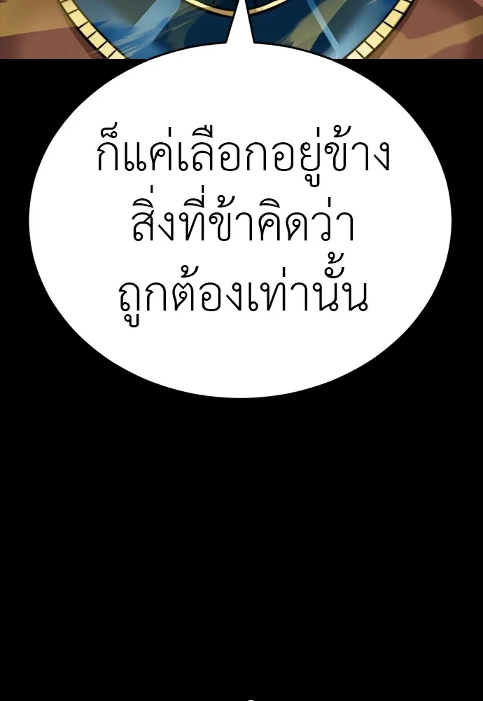 Reincarnation Path of The Underworld King ยอมรา ผ_พ_พากษาจากนรก ตอนที่ ตอนที่ 39 รูปที่ 172