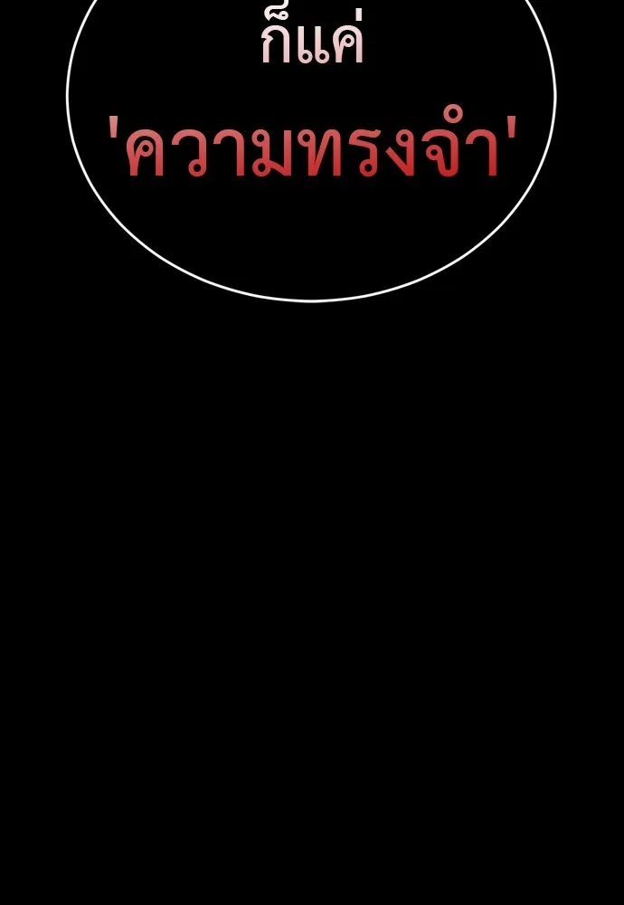 Reincarnation Path of The Underworld King ยอมรา ผ_พ_พากษาจากนรก ตอนที่ ตอนที่ 39 รูปที่ 18