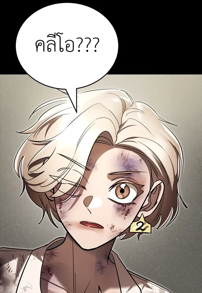 Reincarnation Path of The Underworld King ยอมรา ผ_พ_พากษาจากนรก ตอนที่ ตอนที่ 39 รูปที่ 182