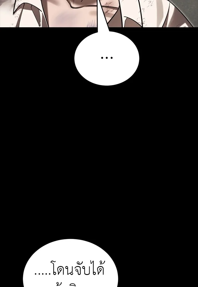 Reincarnation Path of The Underworld King ยอมรา ผ_พ_พากษาจากนรก ตอนที่ ตอนที่ 39 รูปที่ 183