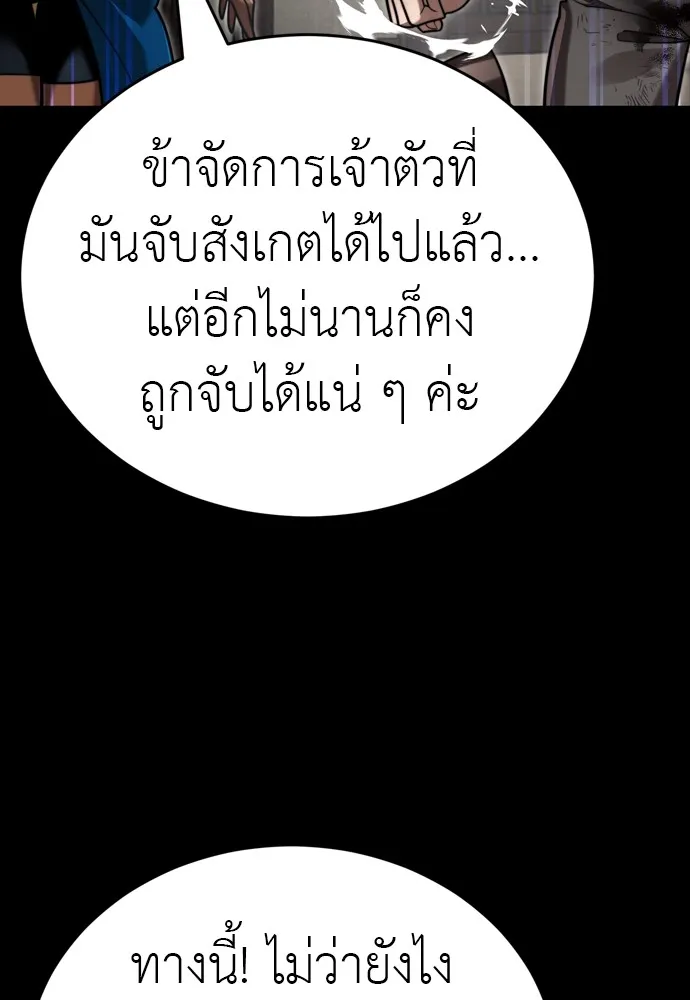 Reincarnation Path of The Underworld King ยอมรา ผ_พ_พากษาจากนรก ตอนที่ ตอนที่ 39 รูปที่ 185