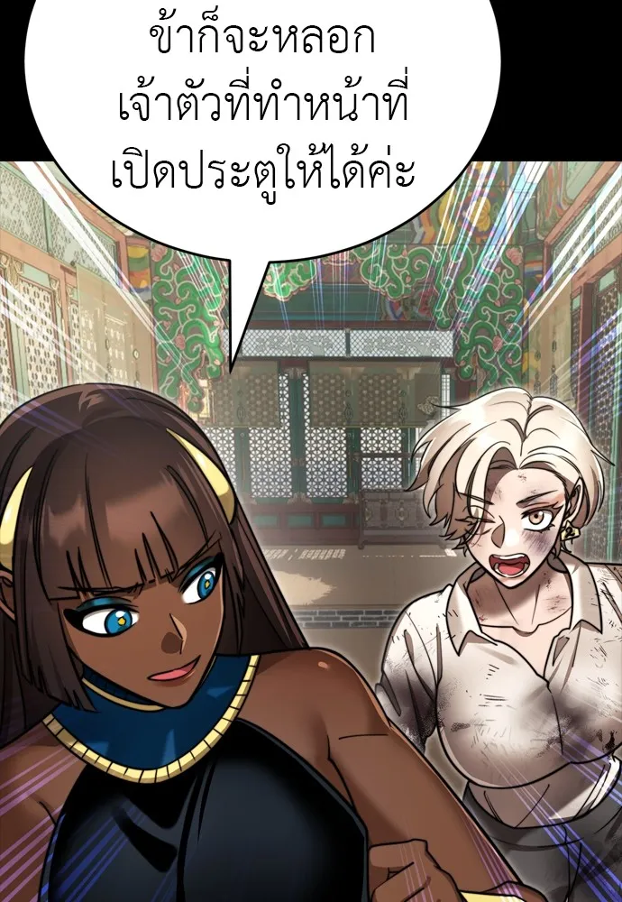Reincarnation Path of The Underworld King ยอมรา ผ_พ_พากษาจากนรก ตอนที่ ตอนที่ 39 รูปที่ 186