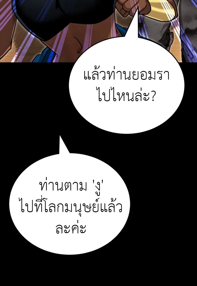 Reincarnation Path of The Underworld King ยอมรา ผ_พ_พากษาจากนรก ตอนที่ ตอนที่ 39 รูปที่ 187