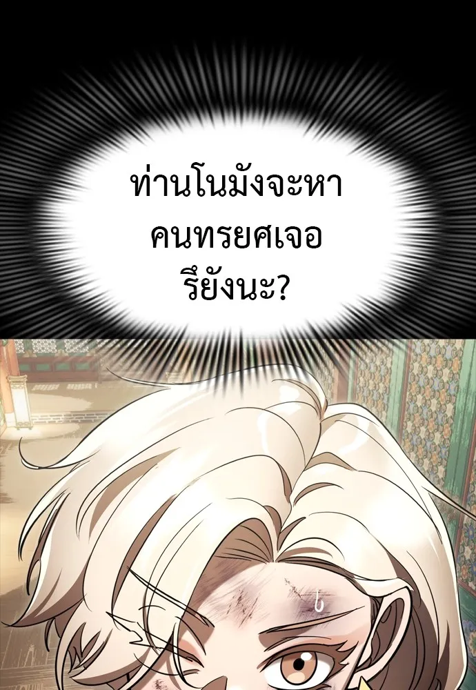 Reincarnation Path of The Underworld King ยอมรา ผ_พ_พากษาจากนรก ตอนที่ ตอนที่ 39 รูปที่ 193