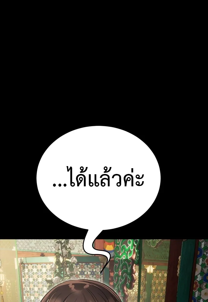 Reincarnation Path of The Underworld King ยอมรา ผ_พ_พากษาจากนรก ตอนที่ ตอนที่ 39 รูปที่ 199