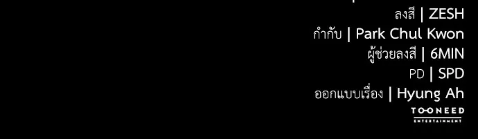 Reincarnation Path of The Underworld King ยอมรา ผ_พ_พากษาจากนรก ตอนที่ ตอนที่ 39 รูปที่ 206