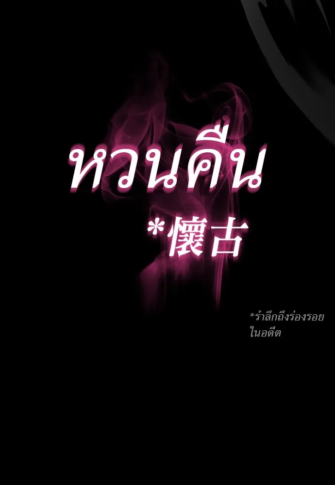 Reincarnation Path of The Underworld King ยอมรา ผ_พ_พากษาจากนรก ตอนที่ ตอนที่ 39 รูปที่ 26