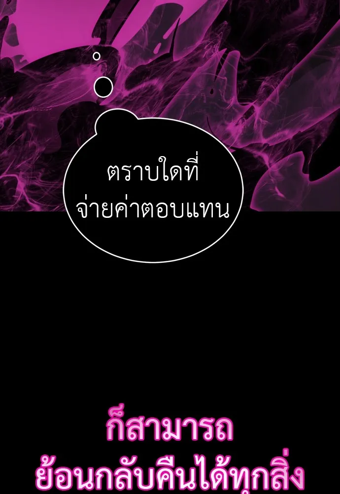 Reincarnation Path of The Underworld King ยอมรา ผ_พ_พากษาจากนรก ตอนที่ ตอนที่ 39 รูปที่ 28