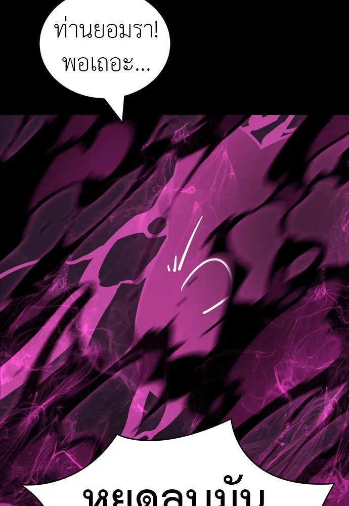Reincarnation Path of The Underworld King ยอมรา ผ_พ_พากษาจากนรก ตอนที่ ตอนที่ 39 รูปที่ 37