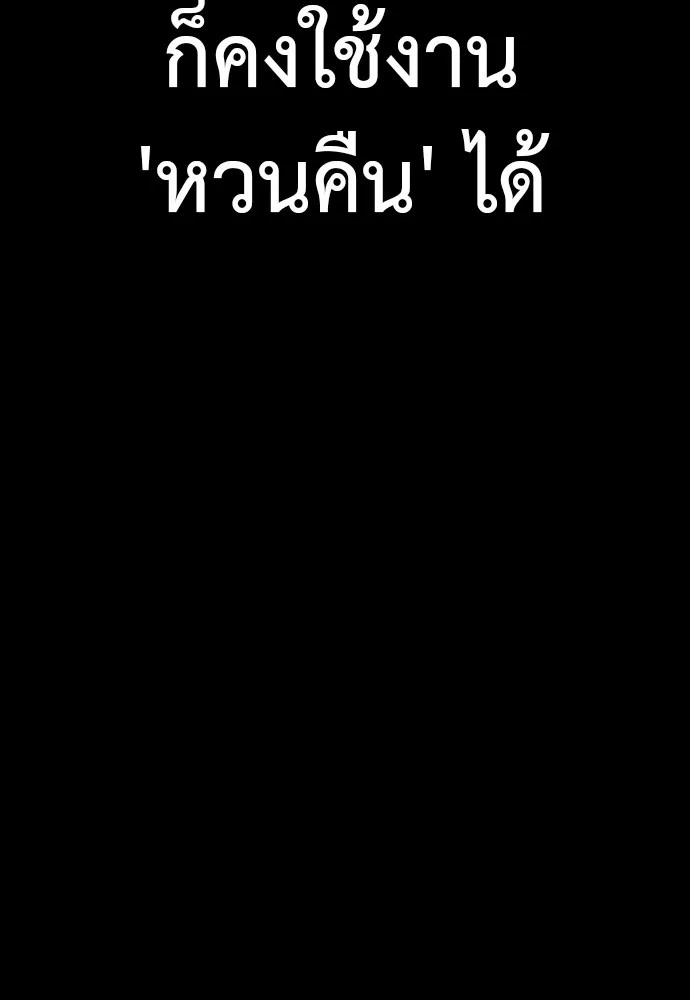 Reincarnation Path of The Underworld King ยอมรา ผ_พ_พากษาจากนรก ตอนที่ ตอนที่ 39 รูปที่ 42