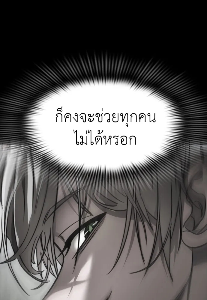 Reincarnation Path of The Underworld King ยอมรา ผ_พ_พากษาจากนรก ตอนที่ ตอนที่ 39 รูปที่ 50