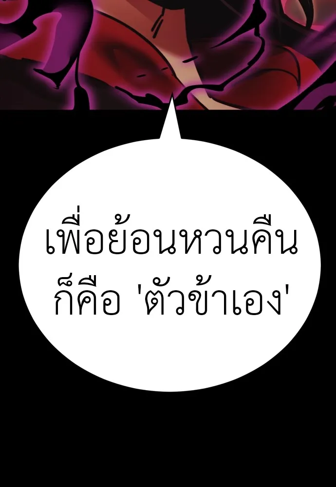 Reincarnation Path of The Underworld King ยอมรา ผ_พ_พากษาจากนรก ตอนที่ ตอนที่ 39 รูปที่ 58