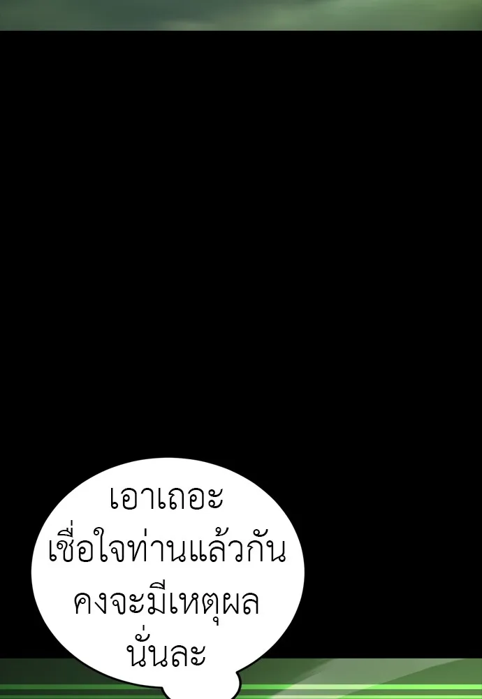 Reincarnation Path of The Underworld King ยอมรา ผ_พ_พากษาจากนรก ตอนที่ ตอนที่ 39 รูปที่ 6