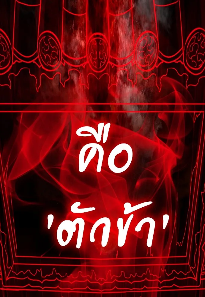 Reincarnation Path of The Underworld King ยอมรา ผ_พ_พากษาจากนรก ตอนที่ ตอนที่ 39 รูปที่ 70